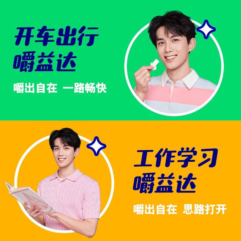 【官方正品】益达口香糖40粒*12瓶多口味组合情侣约会瓶装休闲 图片 2