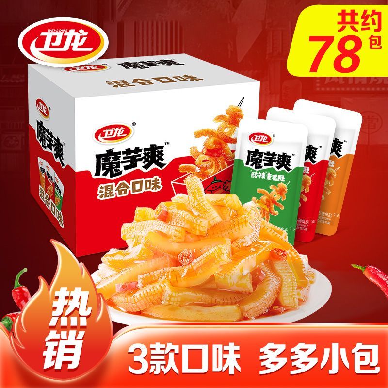 卫龙魔芋爽663g*1盒素毛肚辣条魔芋干年货解馋小零食宿舍囤货整箱