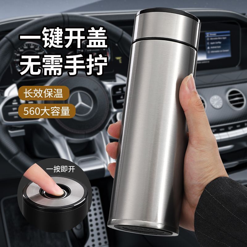 商务高端一键开盖不锈钢保温杯男茶杯便携式