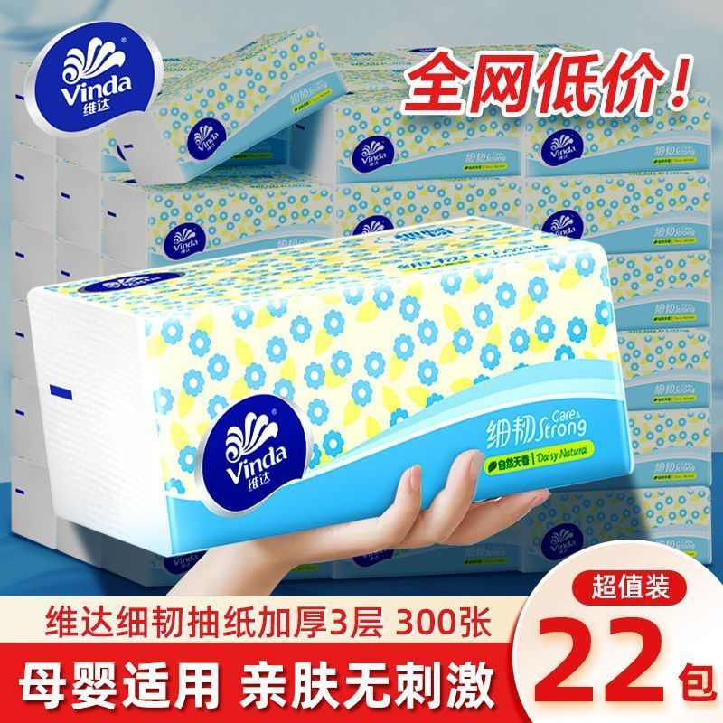 维达XS抽纸100抽细韧抽细韧家用面巾纸纸巾餐巾纸卫生纸实惠整箱