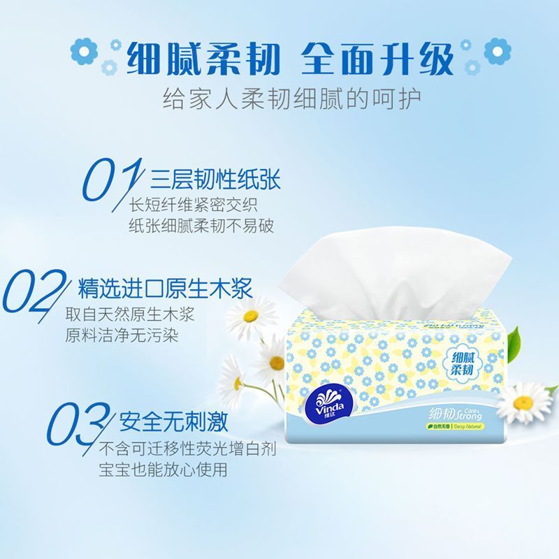 维达XS抽纸100抽细韧抽细韧家用面巾纸纸巾餐巾纸卫生纸实惠整箱