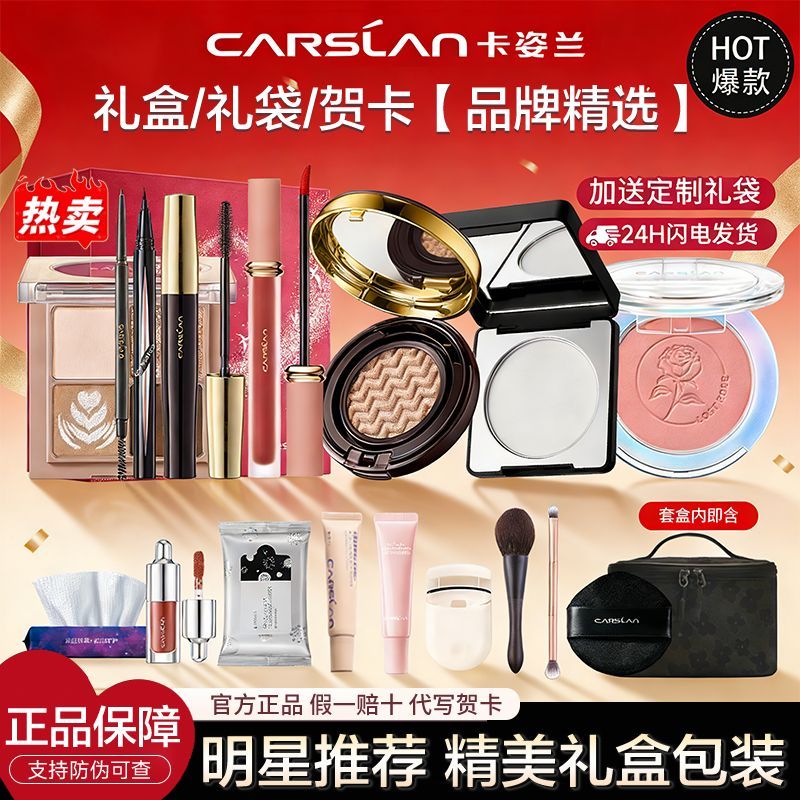 卡姿兰彩妆套装礼盒化妆品全套初学者情人节生日礼物送女朋友老婆
