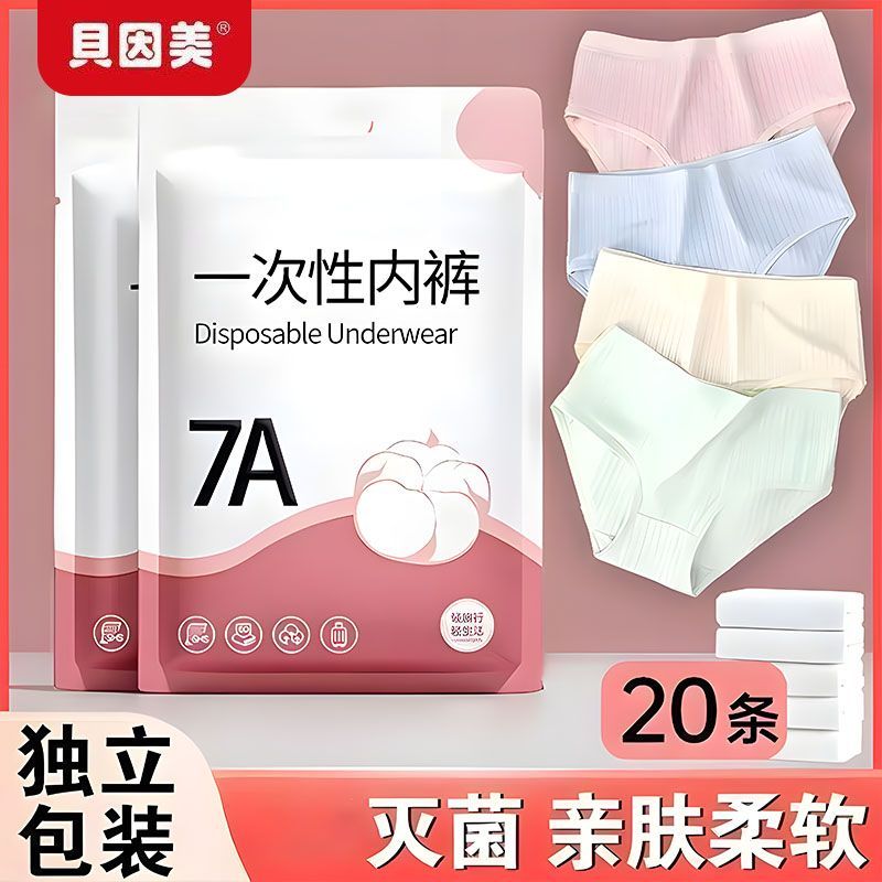 新款女士款产妇月子一次性内裤产后经期用旅行免洗内裤无菌日抛裤