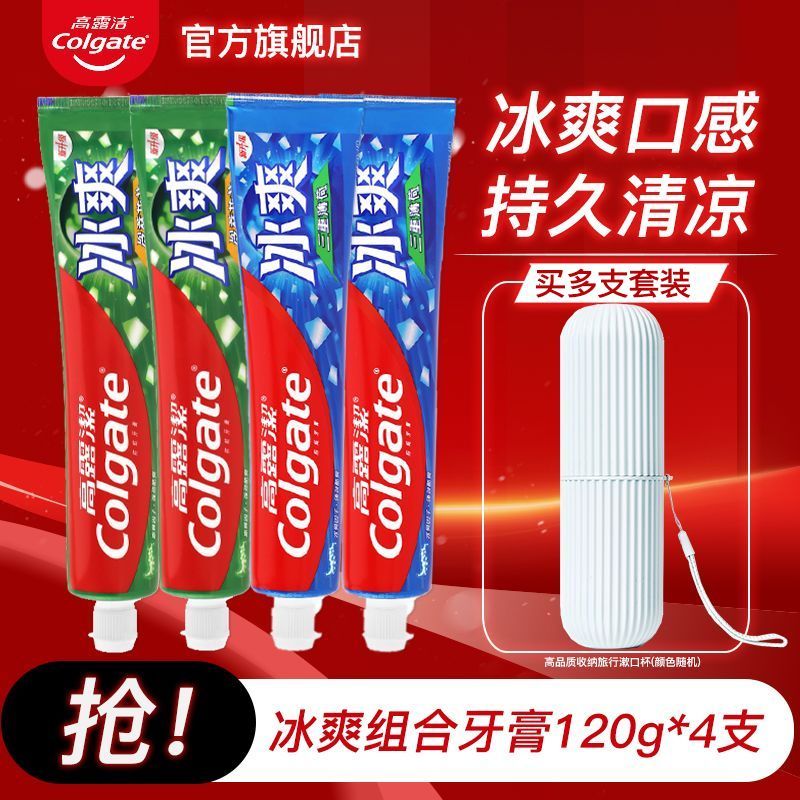 【高露洁】牙膏冰爽三重薄荷强劲冰凉持久清