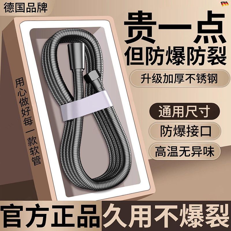 睦歌不锈钢防爆软管淋浴花洒管