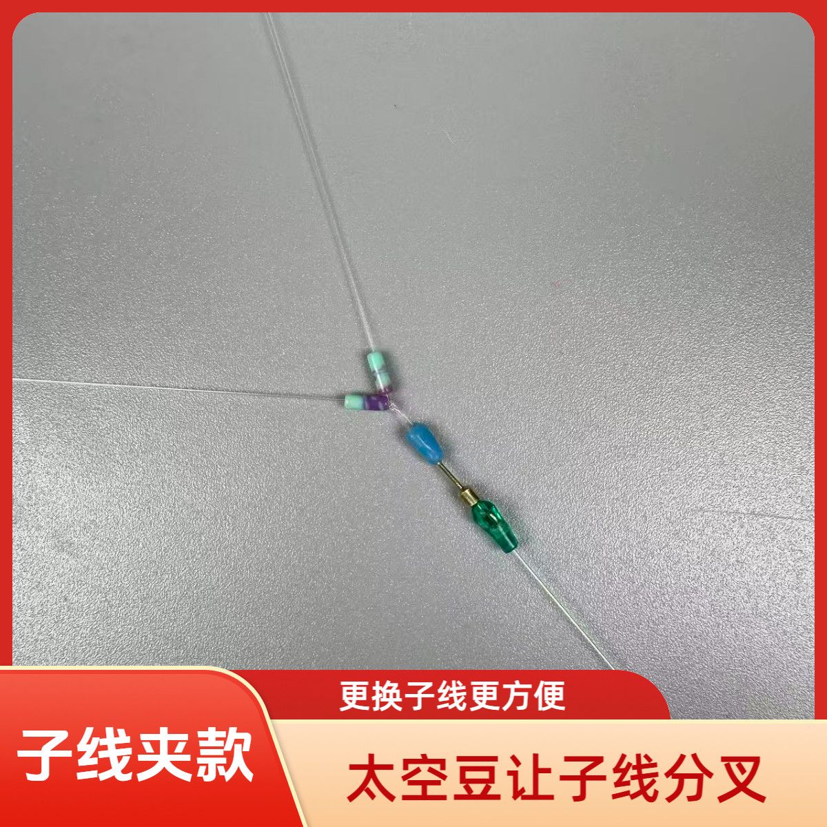 免调漂钓虾线组毒牙虾钩红魔虾钩成品钓虾线组钓虾场钓虾馆专用 图片 4