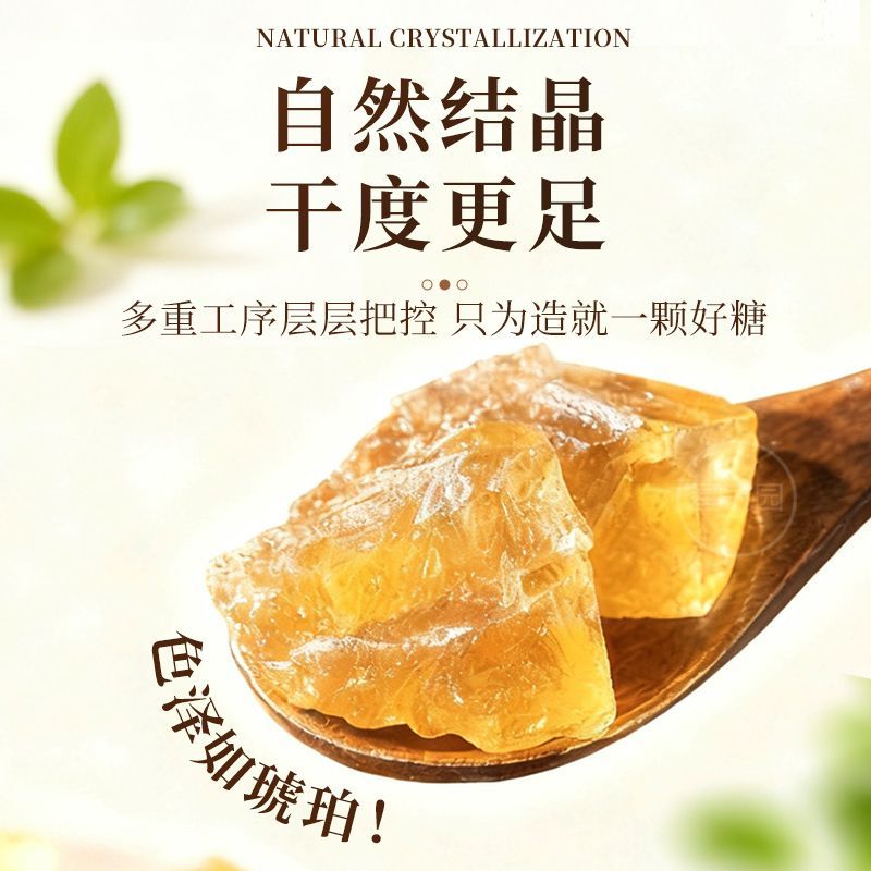 3斤云南黄冰糖大包家用袋装500g自然多晶中大颗粒泡酒滋补老冰糖 图片 5