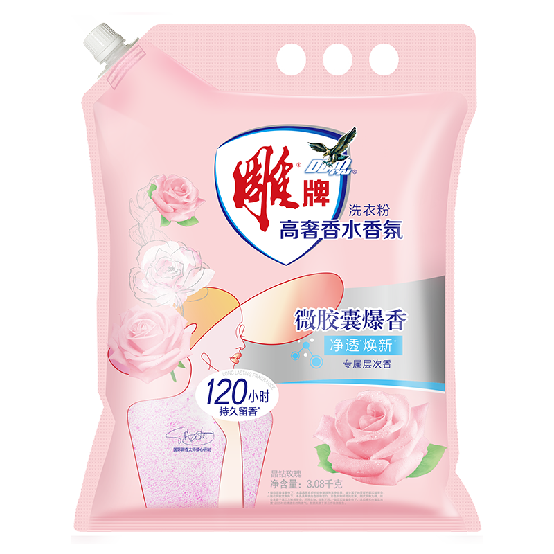 【官旗正品】雕牌洗衣粉香水香氛持久留香去
