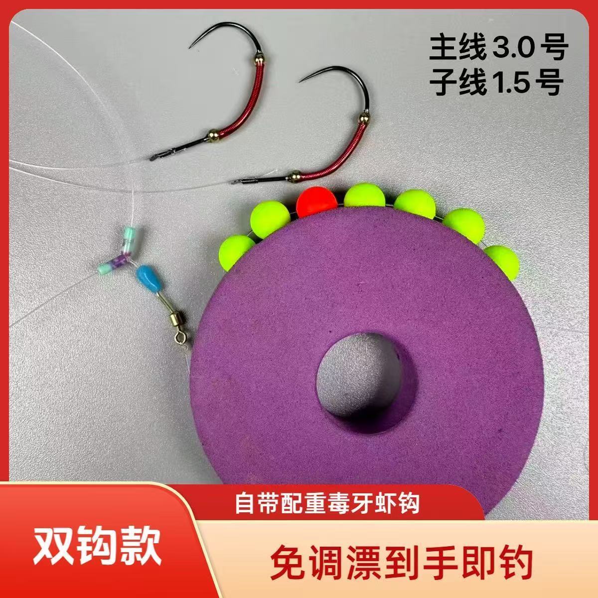 免调漂钓虾线组毒牙虾钩红魔虾钩成品钓虾线组钓虾场钓虾馆专用