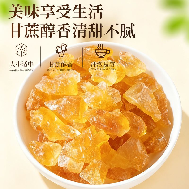 3斤云南黄冰糖大包家用袋装500g自然多晶中大颗粒泡酒滋补老冰糖 图片 3