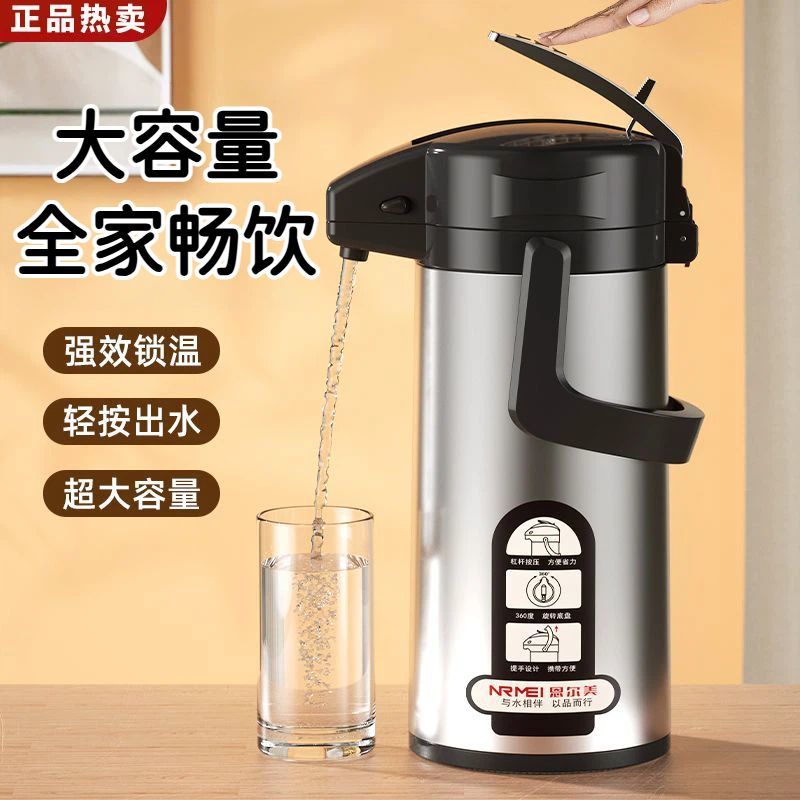 德国NRMEI气压式热水壶保温水壶大容量大号暖壶按压式热水瓶家用