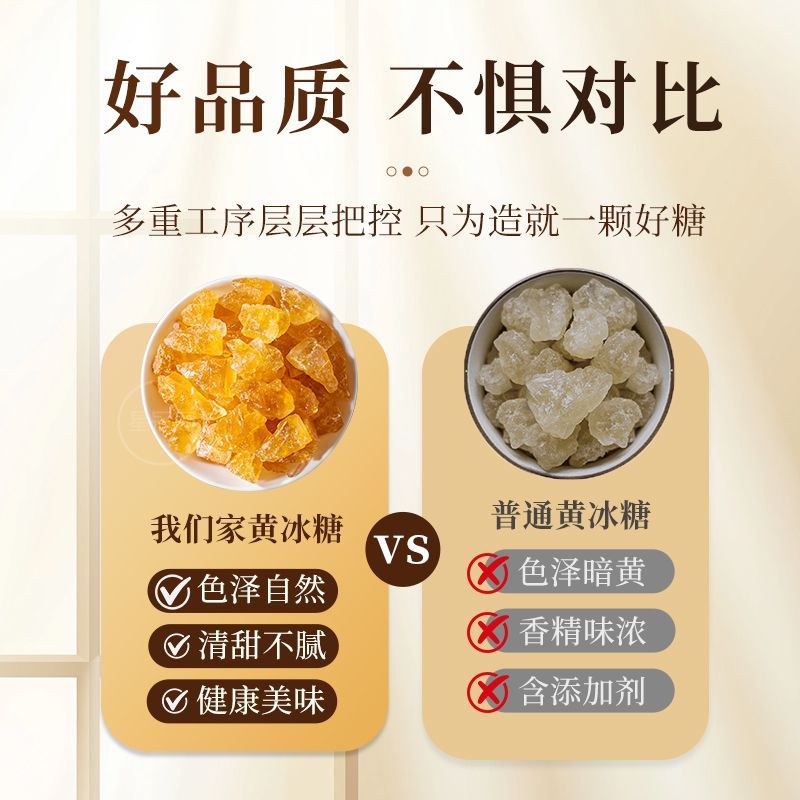 3斤云南黄冰糖大包家用袋装500g自然多晶中大颗粒泡酒滋补老冰糖 图片 6