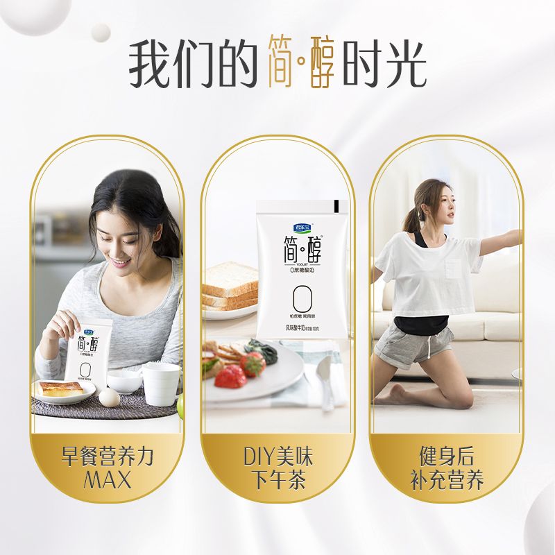 君乐宝简醇酸奶0蔗糖100g*14袋+每日活菌葡萄味100ml*8袋【7天内发货】 图片 6