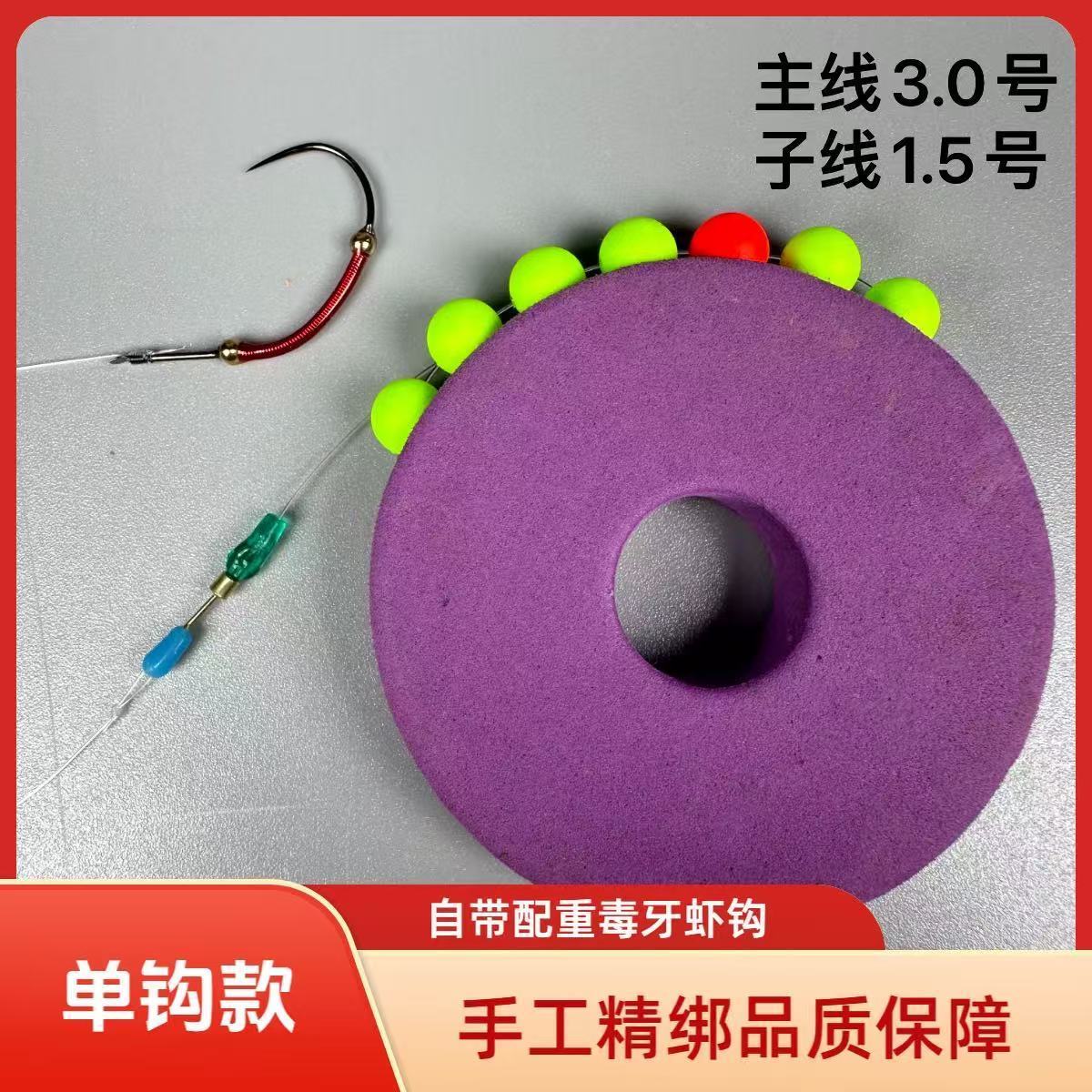 免调漂钓虾线组毒牙虾钩红魔虾钩成品钓虾线组钓虾场钓虾馆专用 图片 2
