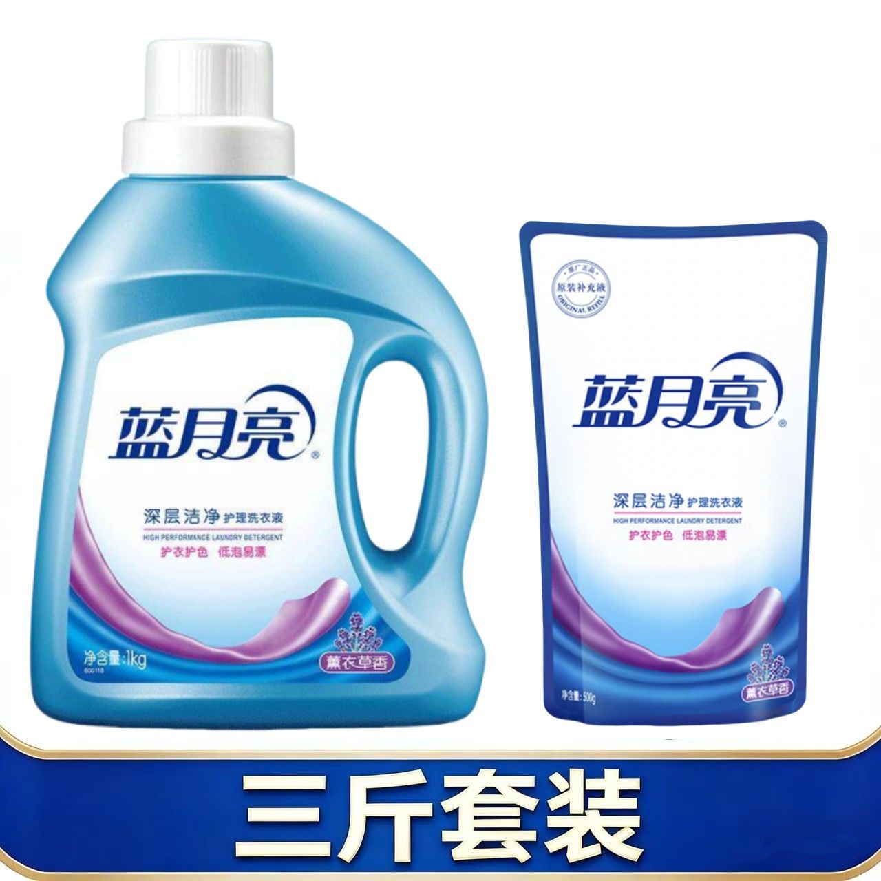 蓝月亮3斤深层洁净护理洗衣液自然清香瓶装机洗手洗家用正品规格