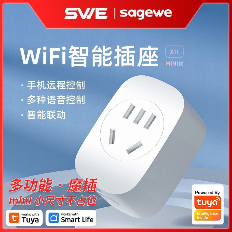 智能Wifi插座app远程遥控开关语音控制天猫精灵10A定时开关涂鸦