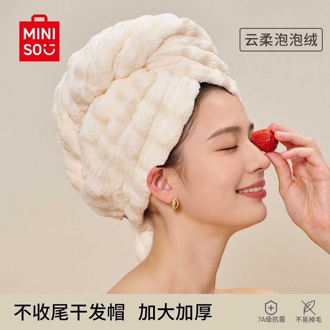 名创优品干发帽抗菌强吸水浴发帽女成人加厚加大不收尾包头发毛巾 图片 1