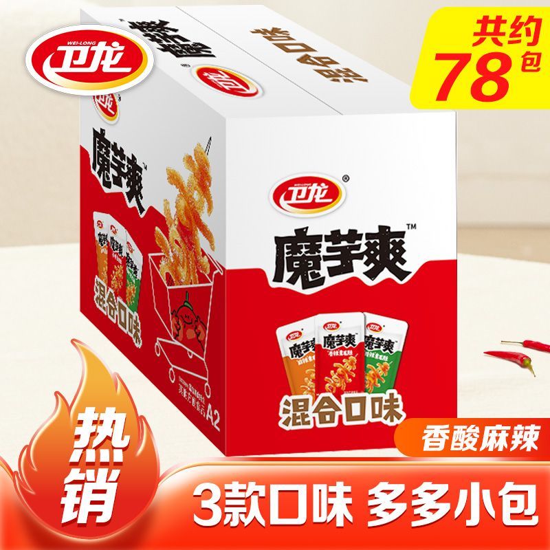 卫龙魔芋爽盒装660g混合素毛肚辣条魔芋干解馋小零食宿舍囤货整箱