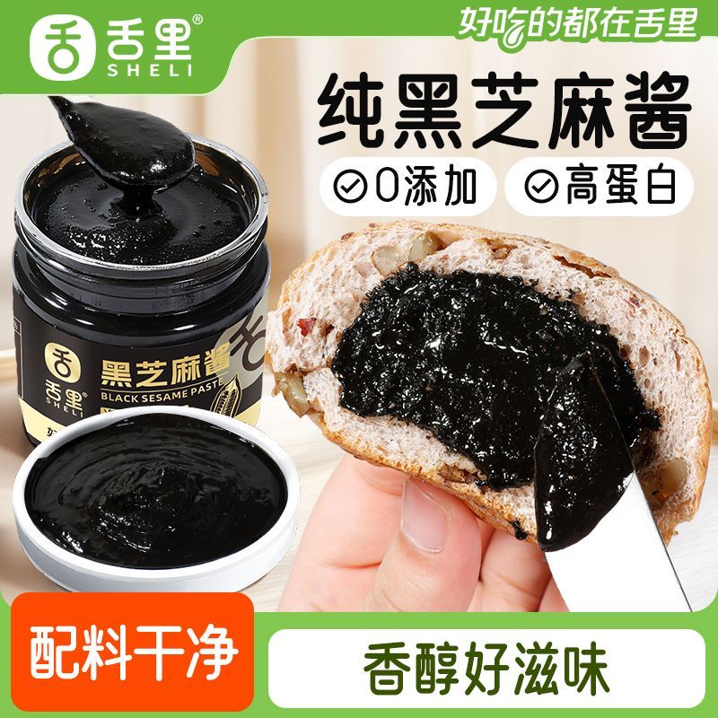舌里纯黑芝麻酱200g 12.2元 - 线报酷