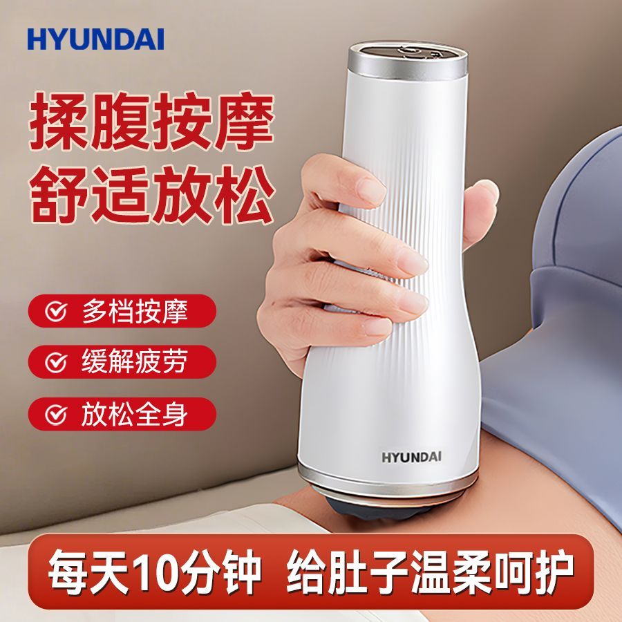 韩国HYUNDAI揉腹仪揉肚子腹部全身肩颈按摩神器懒人促消化拉不出
