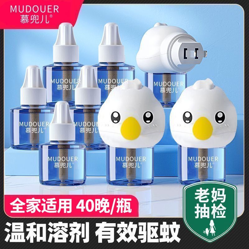 电热蚊香液婴无味儿家用电蚊香器童插电式灭蚊补充液孕驱蚊神器