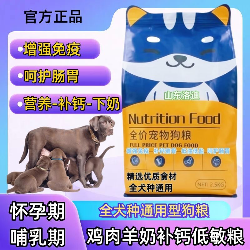 哺乳期专用狗粮怀孕期狗妈妈产后营养品催奶下奶增奶小颗粒鸡肉味