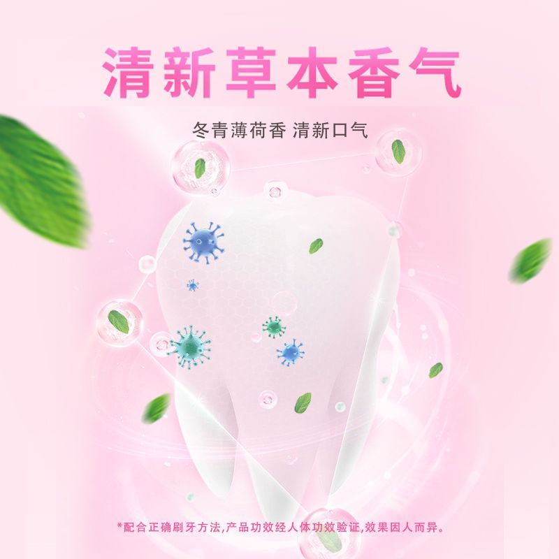 舒客舒克牙膏红花清火清新口气牙龈护龈家庭装正品实惠家庭学生装
