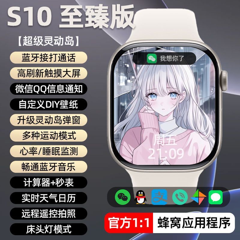 华强北S11Watch智能手表多功能健康检测灵动岛可接打电话运动手表