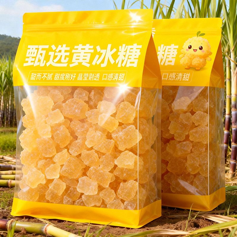 滇国土司黄冰糖泡酒茶冲饮冰糖老冰糖家用厨房煲汤烹饪调味品袋装 图片 7