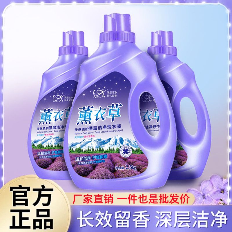 【官方正品】亿柔薰衣草香氛洗衣液温和去污持久留香母婴可用特价
