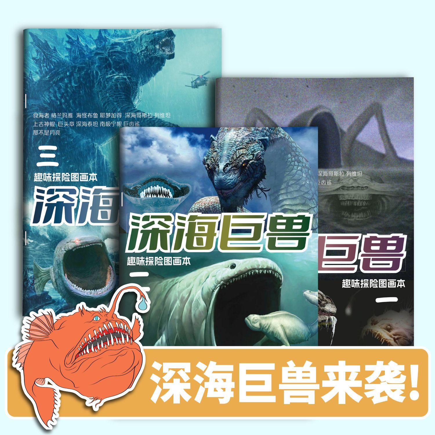 深海怪兽巨兽哥斯拉线稿描红绘画本探险涂色图画本儿童画画填色本