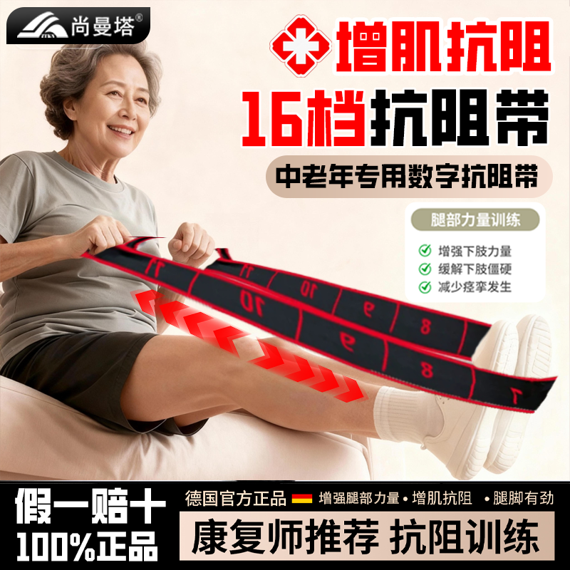 可调节抗阻带弹力带练背臀力量训练腿部数字拉力绳中老年矫姿用品