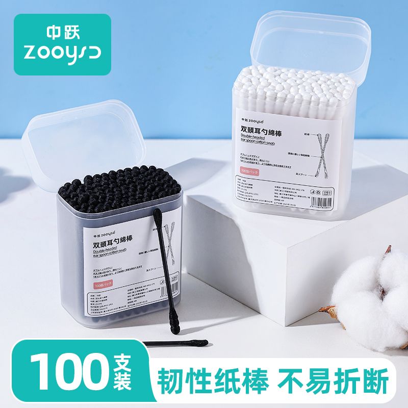 Zhongyue 2-in-1 Ear Cleaning Cotton Swabs