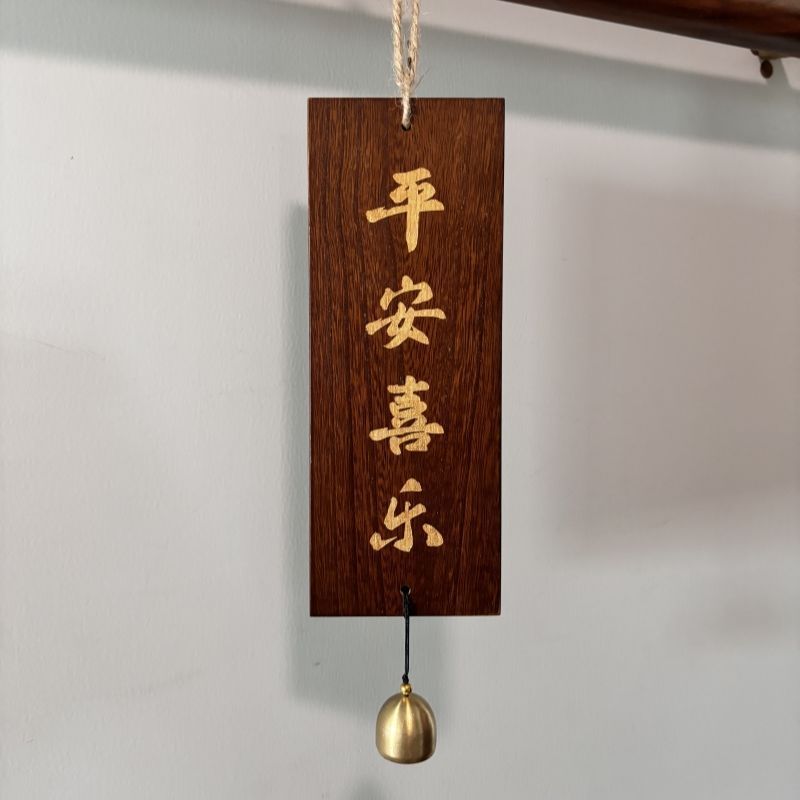 实木古风吊挂装饰房间木质风铃新中式门饰挂件挂饰三餐四季挂牌