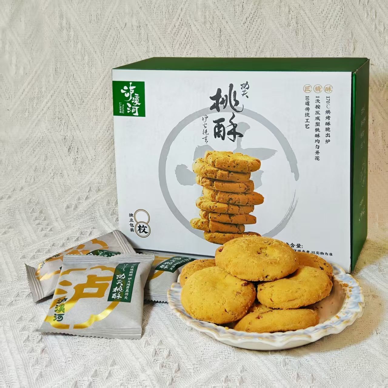 泸溪河桃酥660g核桃原味南京特产解馋零食小吃传统中式糕点心660g 图片 10