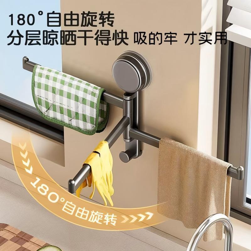 吸盘厨房抹布架置物架洗碗槽窗台沥水架壁挂上墙多杆可旋转毛巾架