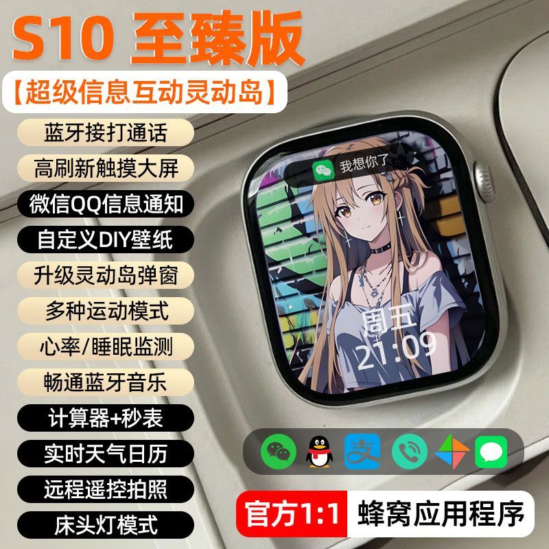 华强北顶配S10Ultra10智能手表多功能音乐灵动岛打电话黑科技手环
