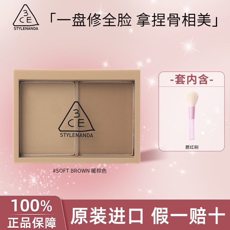 3CE双色修容鼻影提亮立体面部轮廓阴影盘高光哑光侧影灰棕色正品