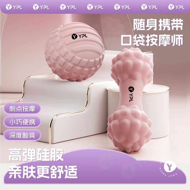 筋膜球足底按摩球肌肉放松背部脚底健身花生球瑜伽肩颈膜球经膜球