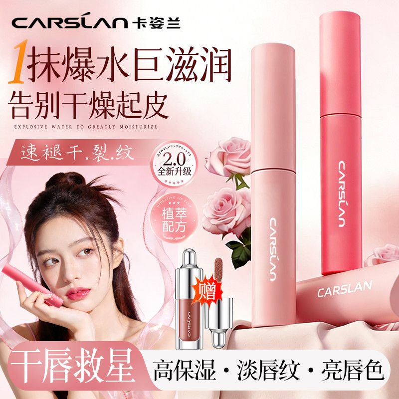 卡姿兰润唇膏有色口红补水保湿干裂救星修复淡化唇纹去死皮女学生