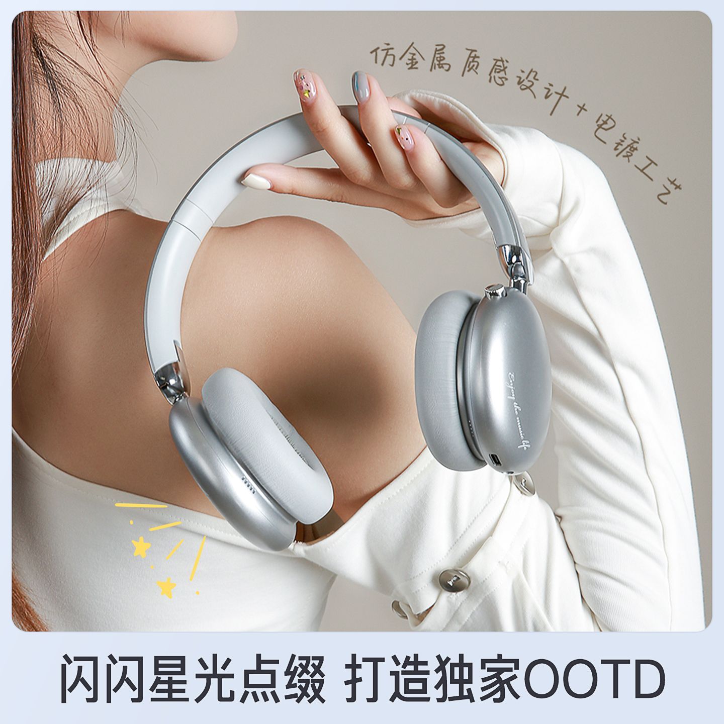 iKF E1头戴式蓝牙耳机无线降噪时尚穿搭挂脖拍照装饰送礼女长待机 图片 4