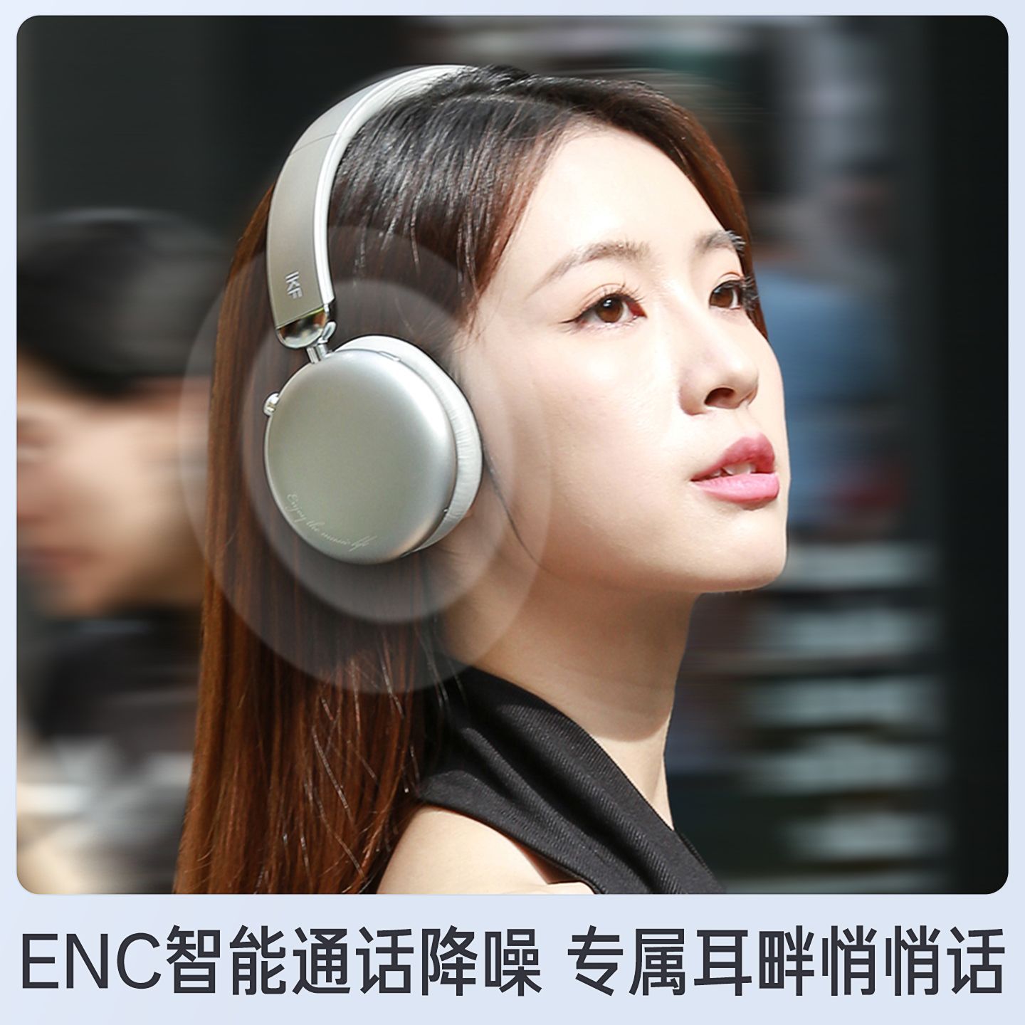 iKF E1头戴式蓝牙耳机无线降噪时尚穿搭挂脖拍照装饰送礼女长待机 图片 10
