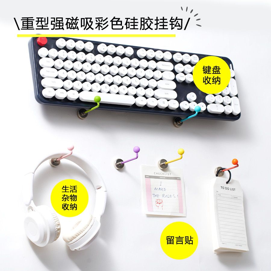 强磁洞洞板增高彩色多巴胺磁吸配件挂墙键盘收纳铁艺diy金属板钩
