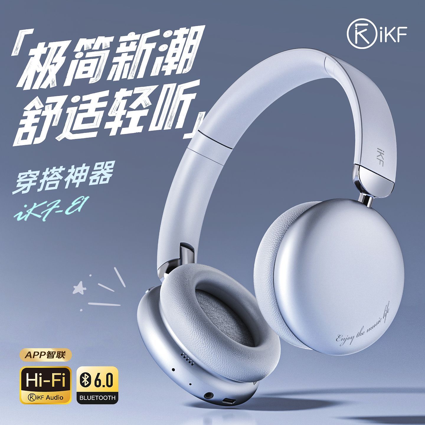 iKF E1头戴式蓝牙耳机无线降噪时尚穿搭挂脖拍照装饰送礼女长待机