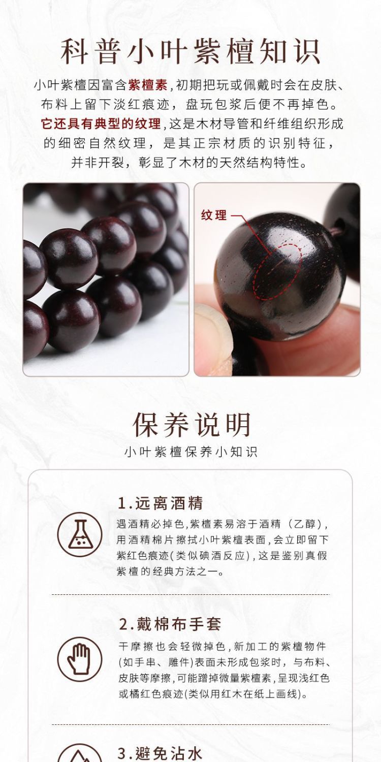 【灵月阁】小叶紫檀手串吞金貔貅十二生肖檀香老料文玩招财木质手链男 2
