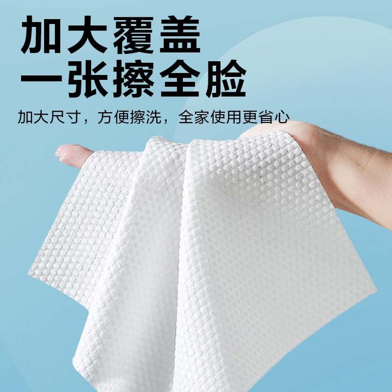 加厚洗脸巾一次性洗脸巾双面加大珍珠纹柔肤柔软洁面巾婴幼儿脸部