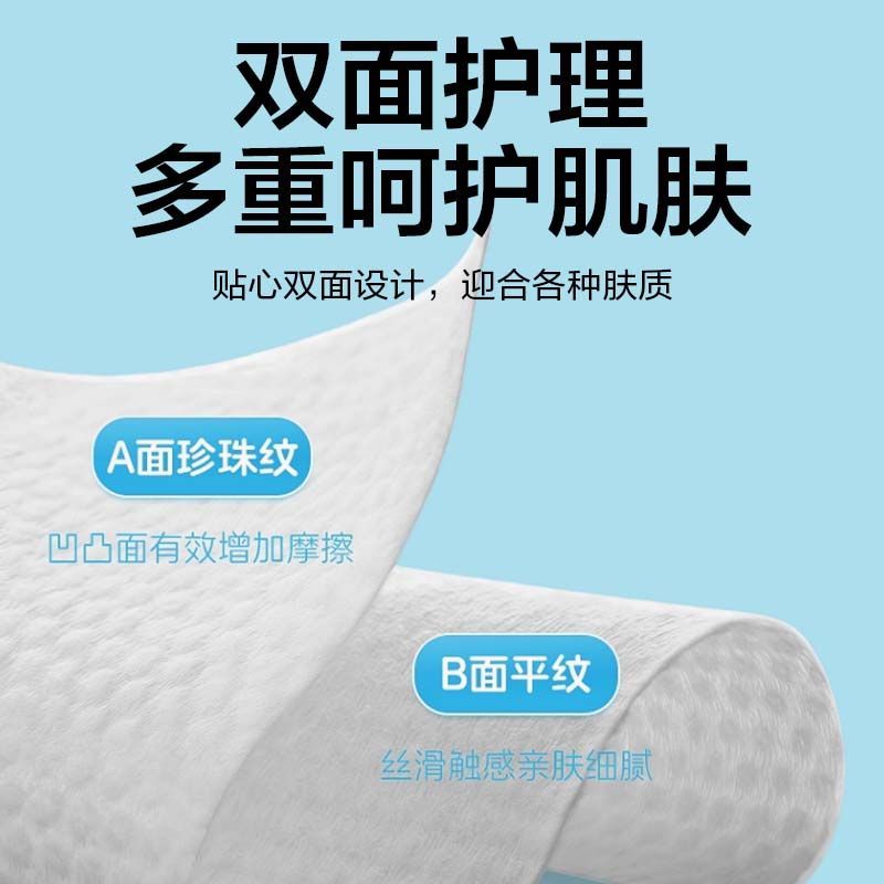 加厚洗脸巾一次性洗脸巾双面加大珍珠纹柔肤柔软洁面巾婴幼儿脸部