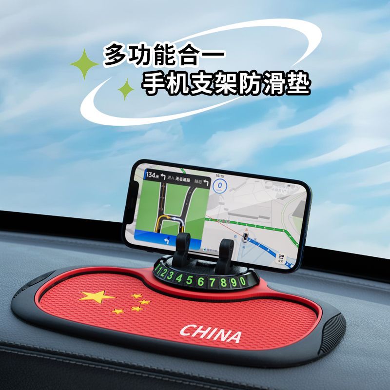 车载手机支架防滑垫中控台吸盘式停车电话牌