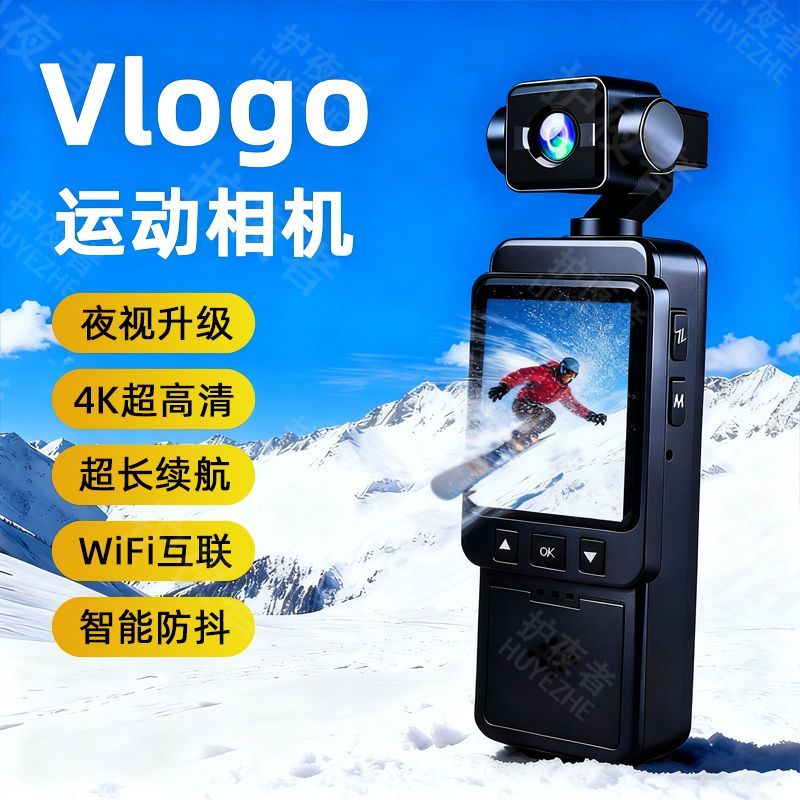 新款户外运动4k超清记录仪骑行相机便携旅行拍照超强防抖运动相机