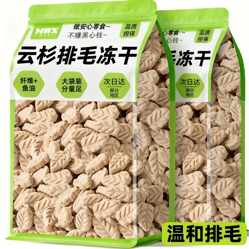 猫咪排毛云杉冻干毛球化零食磨牙助排草片鱼油毛球毛猫克星洁齿
